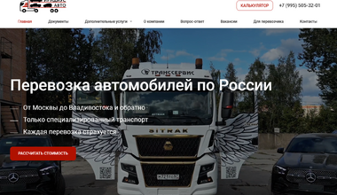 Сайт компании 